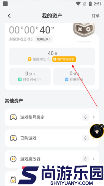菜机云游下载