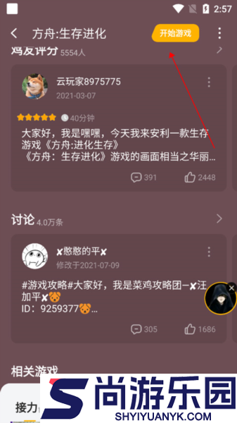 菜机云游下载