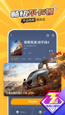 菜机云游下载