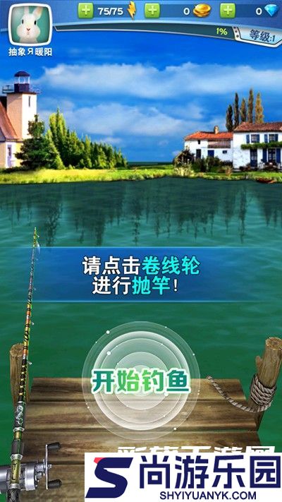 全民钓鱼2最新下载