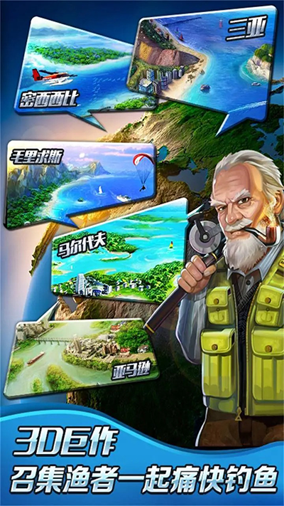 全民钓鱼2最新下载