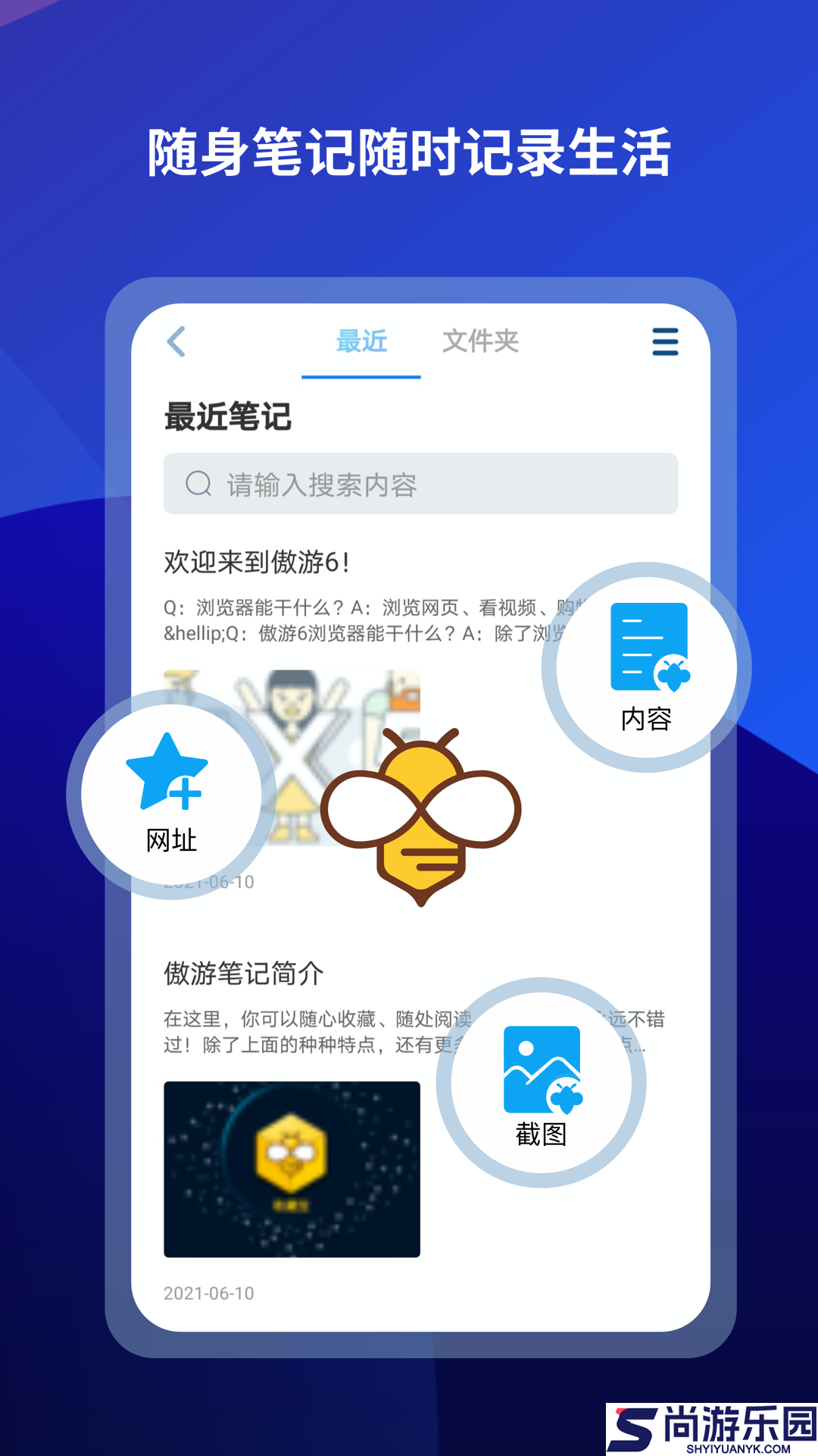 傲游浏览器手机版下载