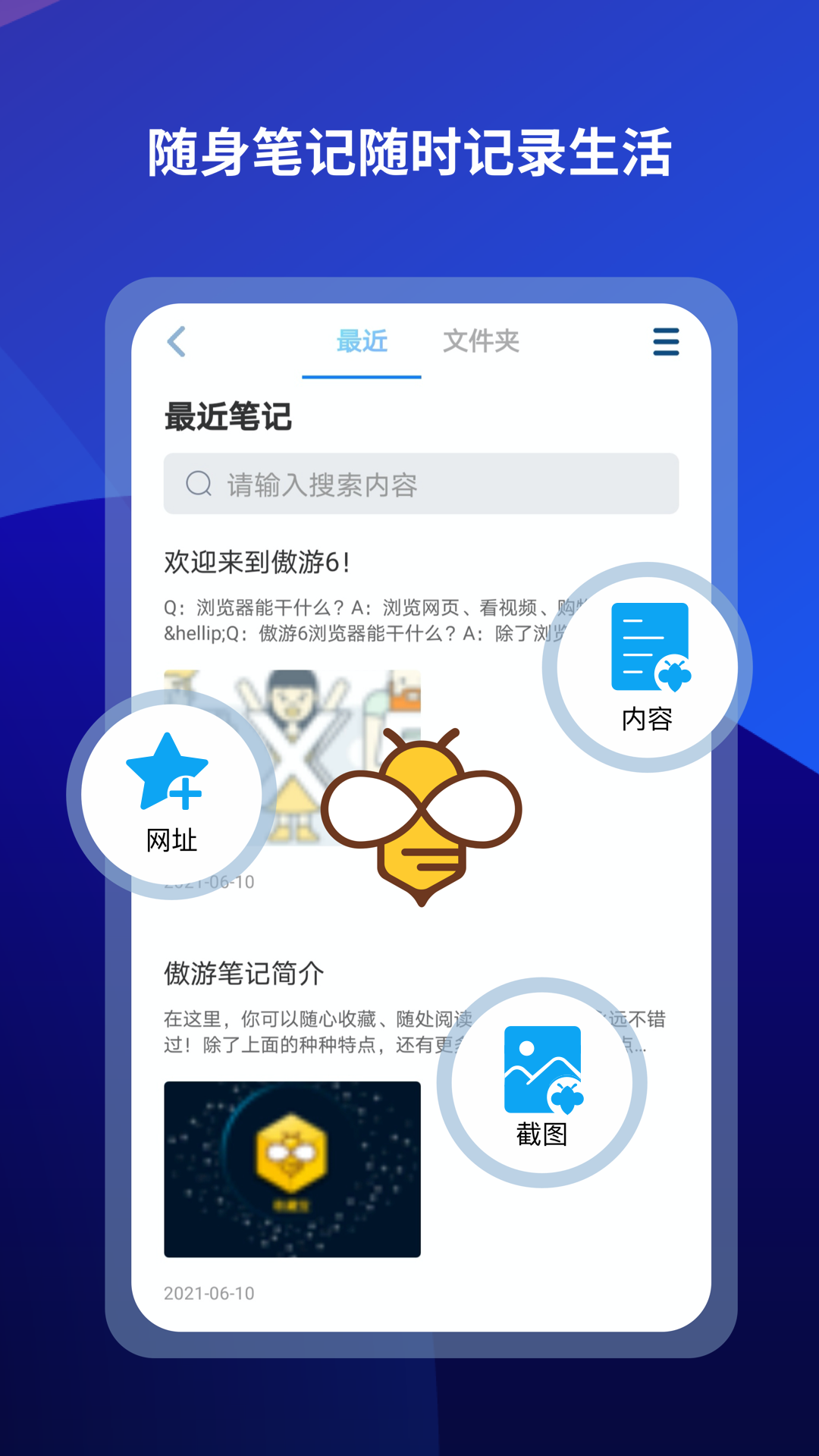 傲游浏览器手机版下载