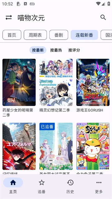 繁花动漫app下载