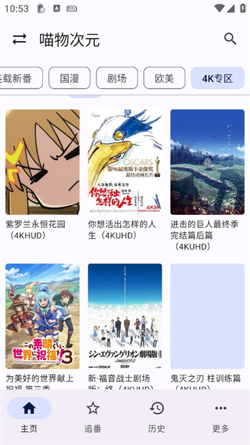 繁花动漫app下载