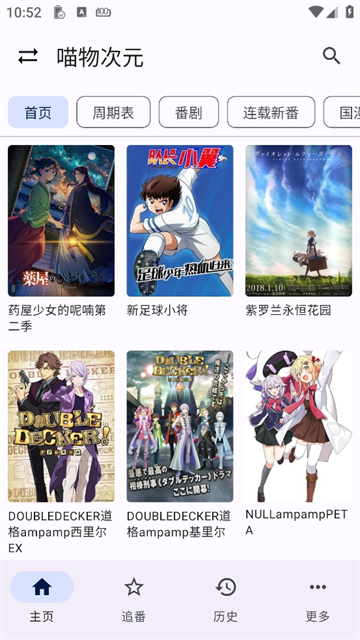 繁花动漫app下载