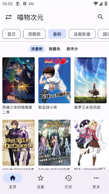 繁花动漫app下载