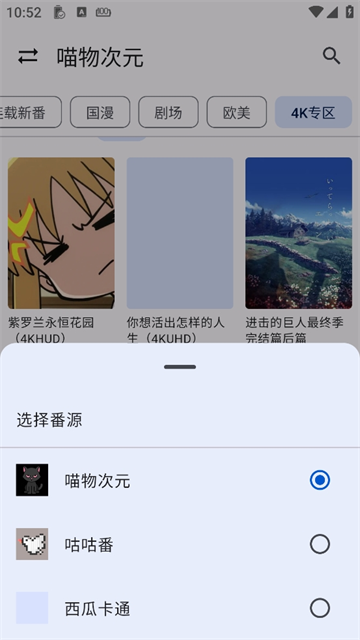 繁花动漫app下载
