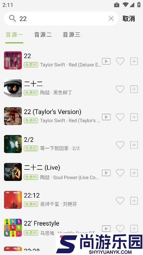 CC音乐最新版下载