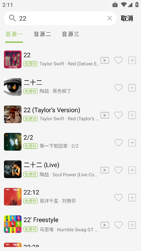 CC音乐最新版下载