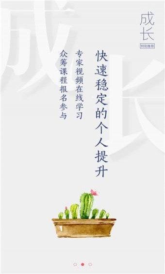 心理研习社app下载