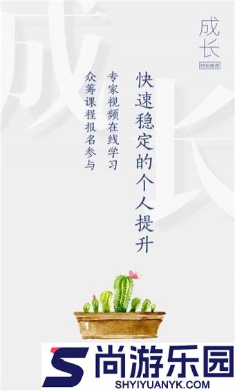 心理研习社app下载