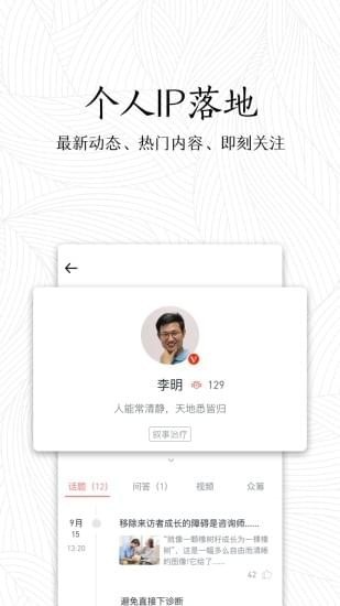 心理研习社app下载