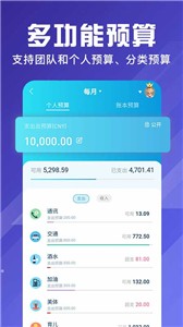 百事AA记账app下载