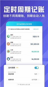 百事AA记账app下载