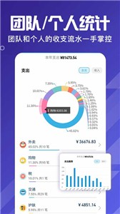 百事AA记账app下载