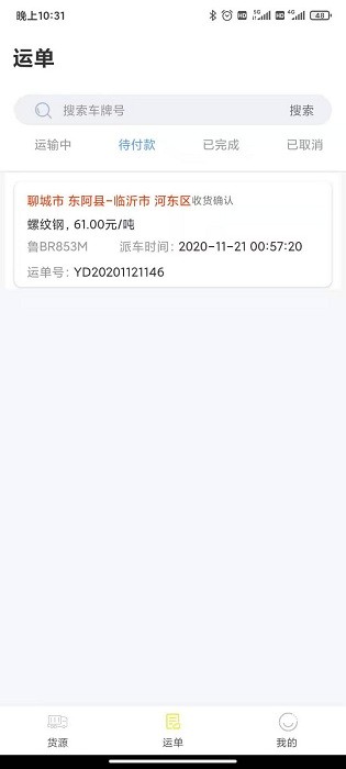 金宁智运最新版下载