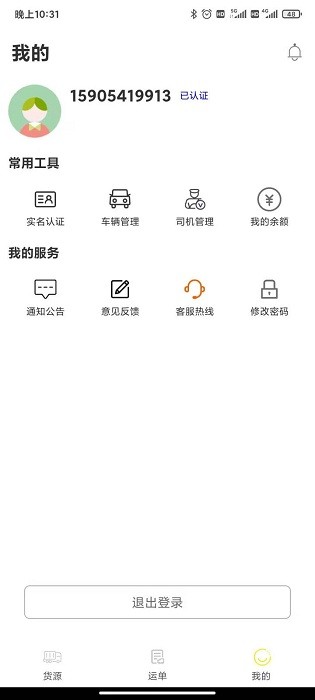 金宁智运最新版下载
