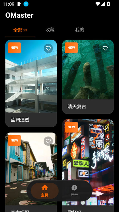 OMaster相机下载