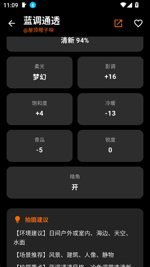 OMaster相机下载