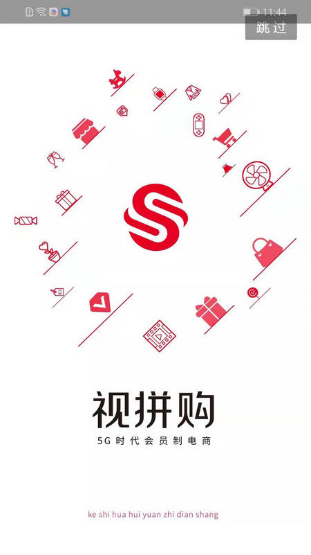 视拼购安卓版下载
