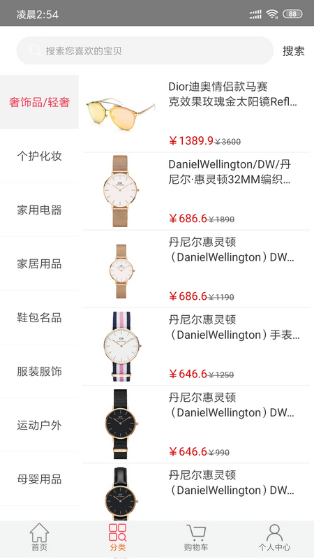 视拼购安卓版下载