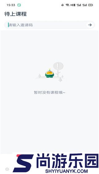 平行课堂网课免费版下载