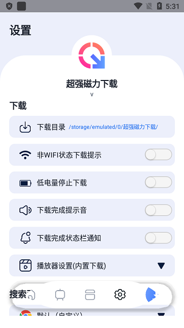 超强磁力plus版2025年下载
