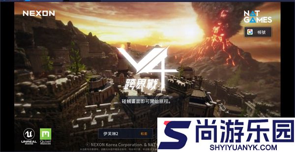 V4跨界战手机版下载