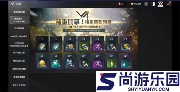 V4跨界战手机版下载