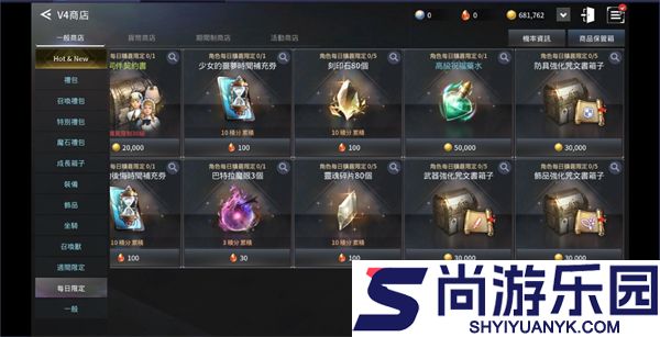 V4跨界战手机版下载