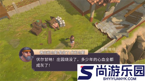 角斗士罗马求生中文版下载