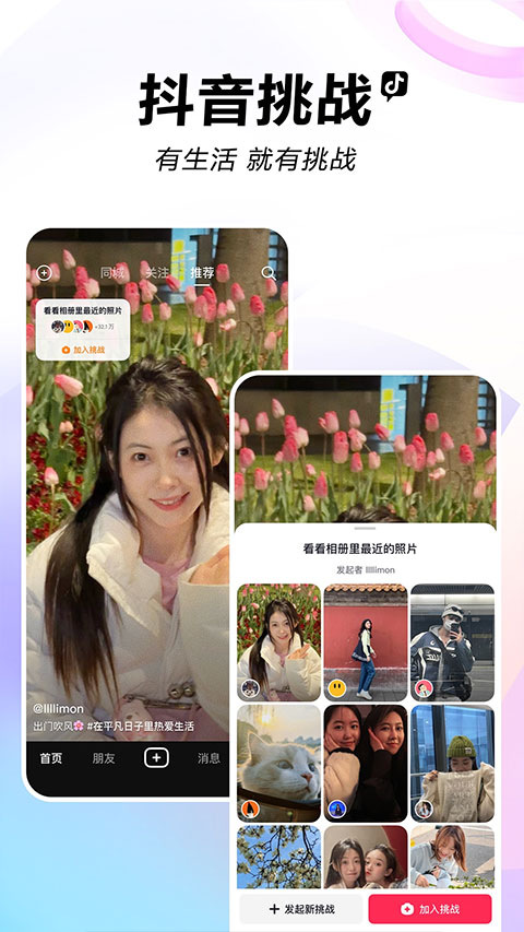 抖音手表精简版最新版下载