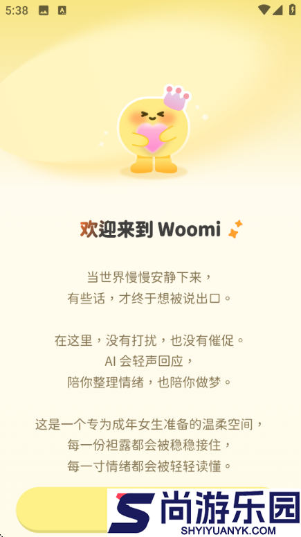 Woomi下载