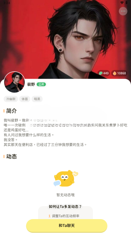 Woomi下载