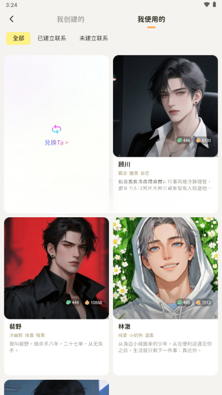 Woomi下载