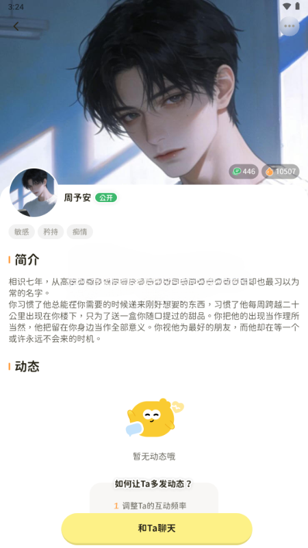 Woomi下载