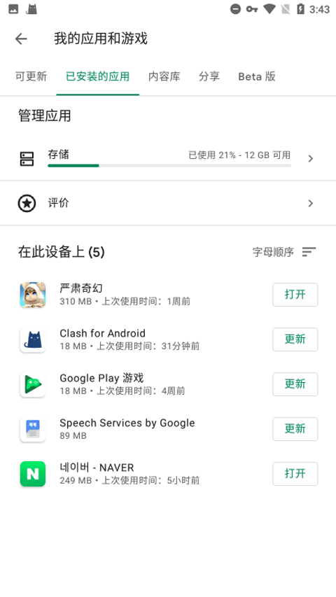 google play服务框架下载