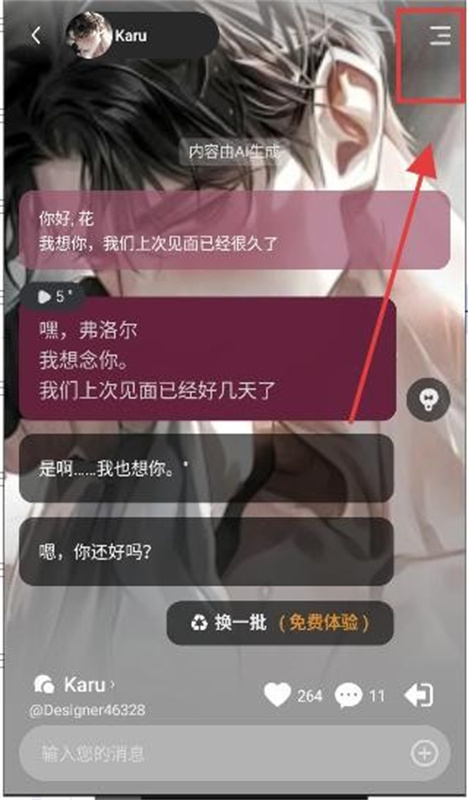 SoulSync聊天软件下载