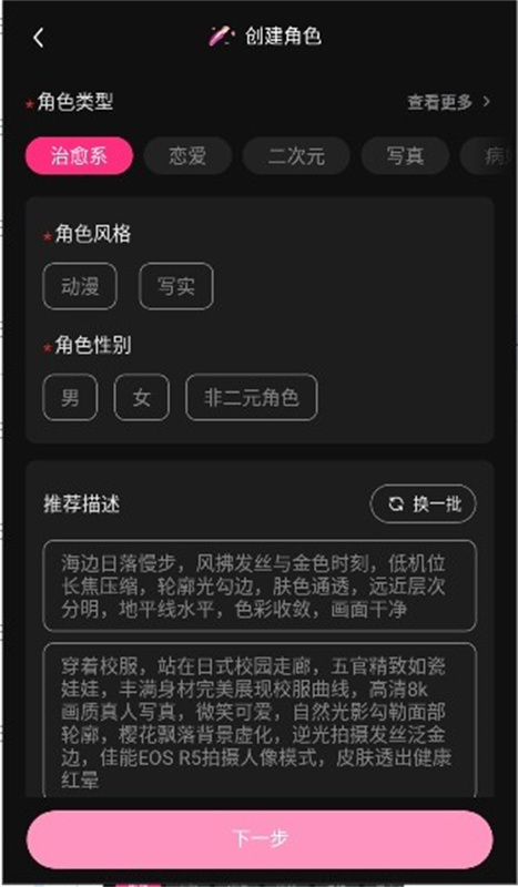 SoulSync聊天软件下载