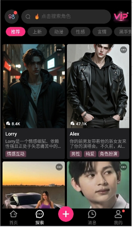 SoulSync聊天软件下载