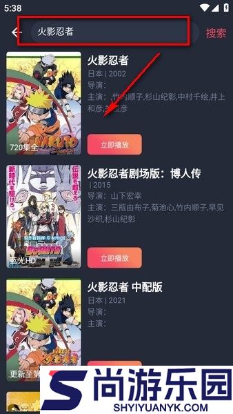 横风动漫app免费下载