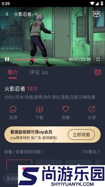 横风动漫app免费下载