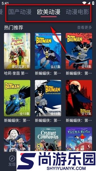 横风动漫app免费下载