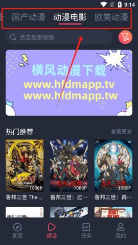 横风动漫app免费下载
