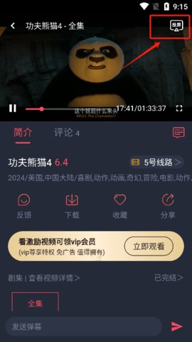 横风动漫app免费下载