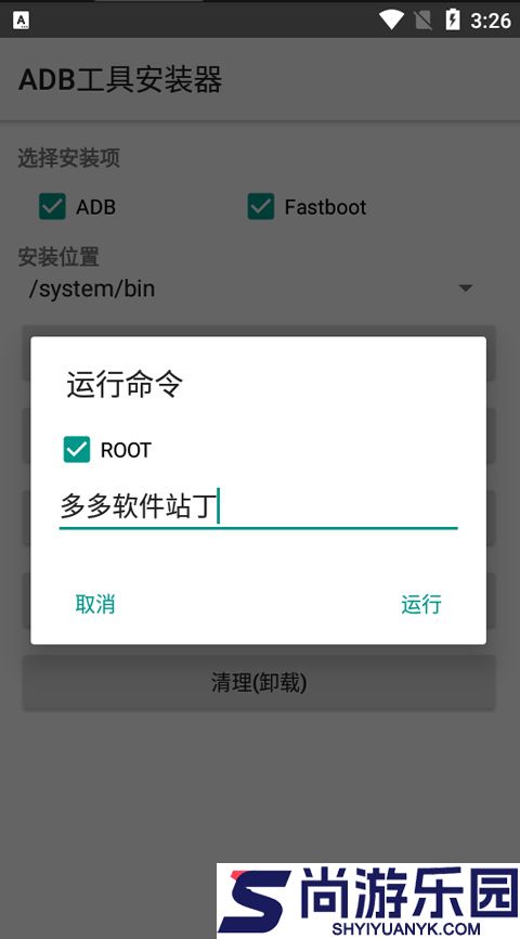 安卓adb驱动手机版下载