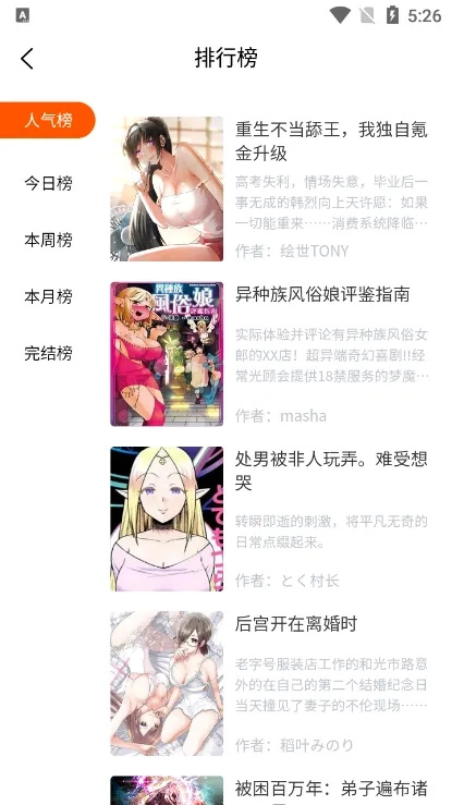 魔方漫画手机版下载安装
