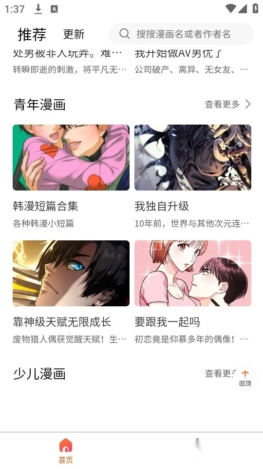 魔方漫画手机版下载安装