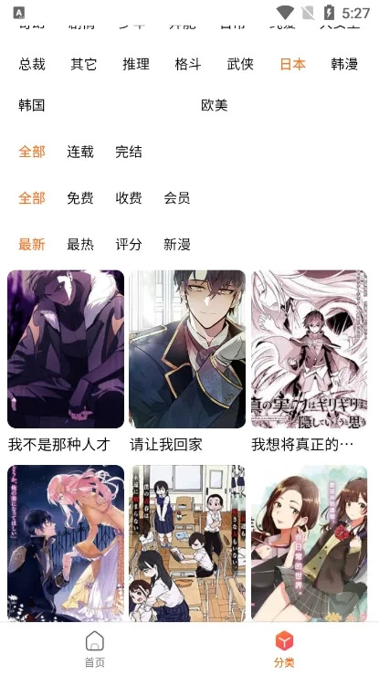魔方漫画手机版下载安装